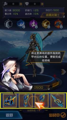 机甲斗兽场2风暴麒麟霸主3