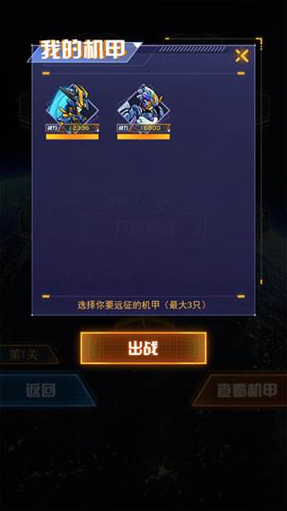 机甲斗兽场2风暴麒麟霸主8