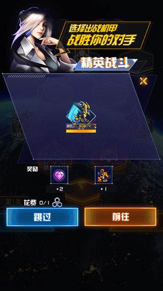 机甲斗兽场2风暴麒麟霸主9