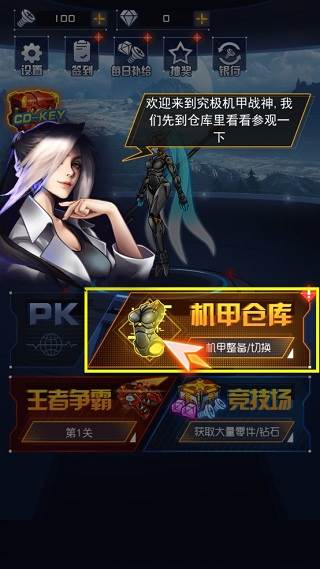 机甲斗兽场2风暴麒麟霸主11