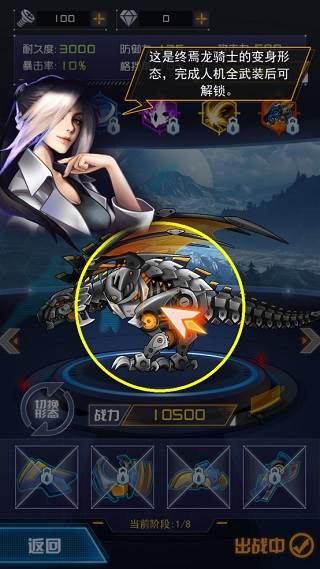 机甲斗兽场2风暴麒麟霸主12