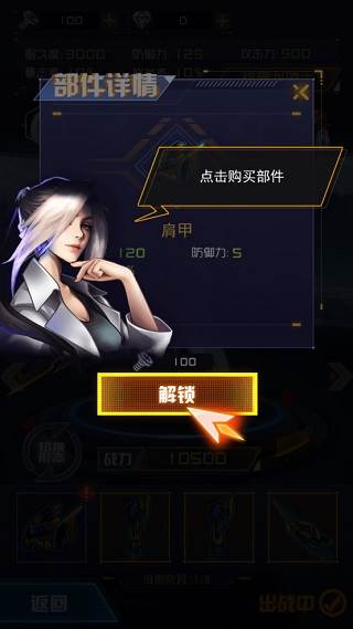 机甲斗兽场2风暴麒麟霸主13