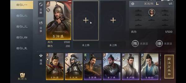 强力阵容解析配图2