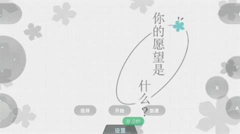 未闻花名情怀移植版图片1