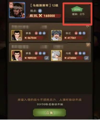 城主天下0.1折手游版10