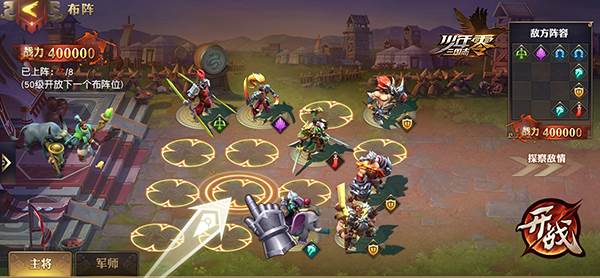 少年三国志零10