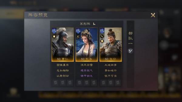 锐不可当的战法介绍及推荐搭配配图5