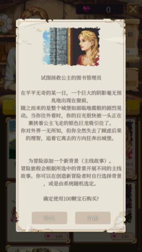 冒险生活无限金币版2