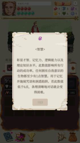 冒险生活无限金币版5
