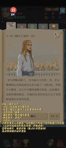 冒险生活无限金币版6