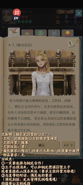 冒险生活无限金币版7