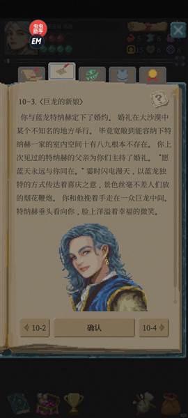 冒险生活无限金币版8
