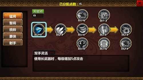 三国大时代3南蛮入侵游戏截图3