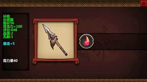 三国大时代3南蛮入侵游戏截图19