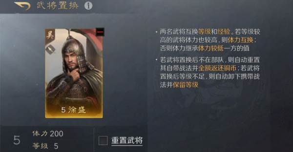 三国谋定天下15