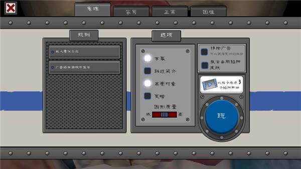 恐怖冰激凌5游戏4