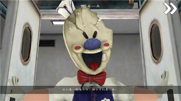 恐怖冰激凌5游戏5