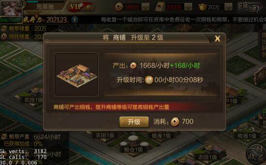 三国战争传游戏图片18