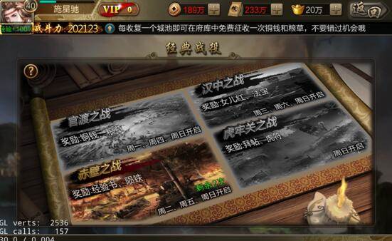 三国战争传游戏图片20