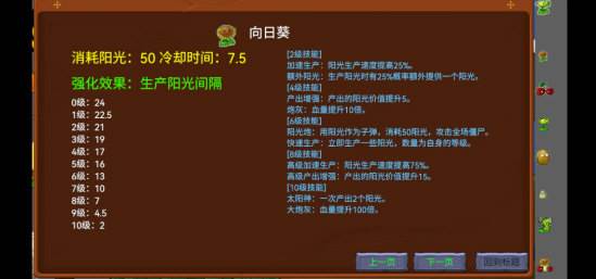 植物大战僵尸指导版3.0宣传图