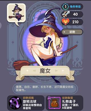 勇者秘境游戏图片2