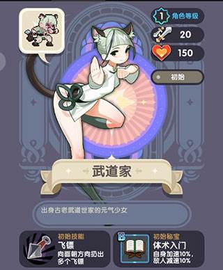 勇者秘境游戏图片3