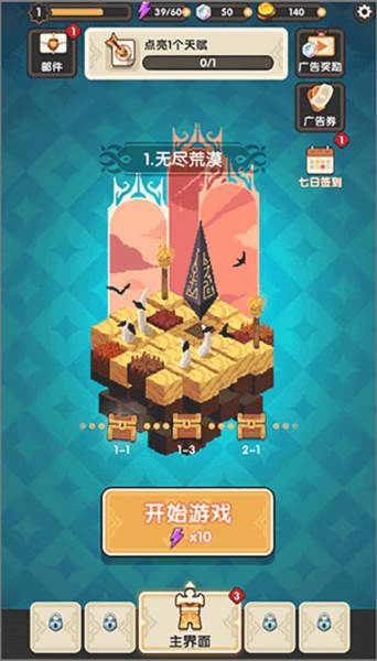 勇者秘境游戏图片6