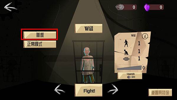 噩梦之门游戏截图6