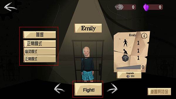 噩梦之门游戏截图7