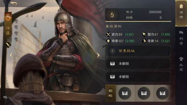 徐盛介绍及配将攻略配图1