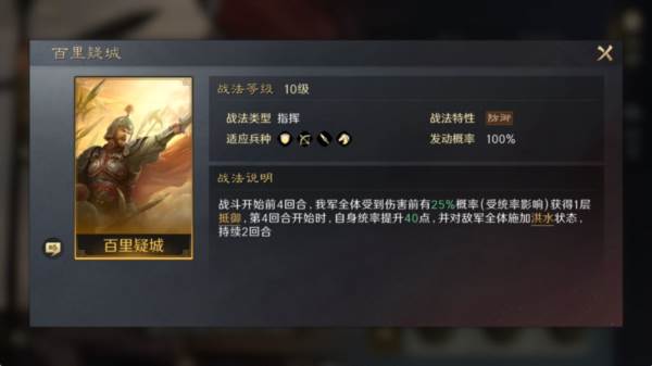 徐盛介绍及配将攻略配图2