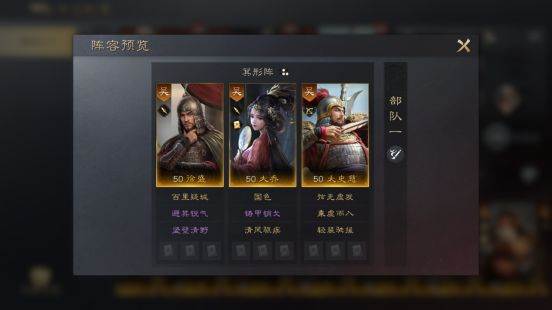 徐盛介绍及配将攻略配图6