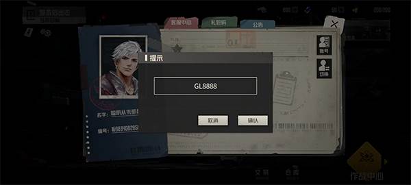 礼包码兑换码合集配图1