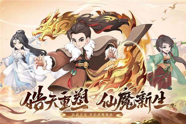 自由侠客录宣传图