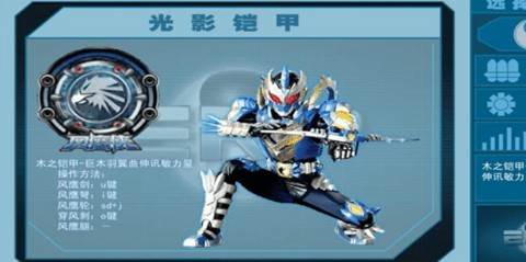 铠甲勇士激斗传游戏图片9