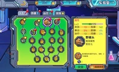 变异兽游戏截图3