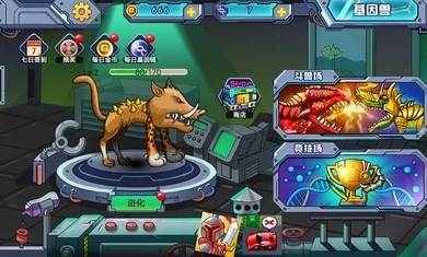 变异兽游戏截图2