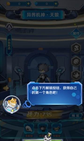 变异兽研究所免广告版游戏截图1