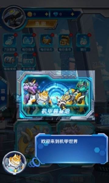 变异兽研究所免广告版游戏截图4