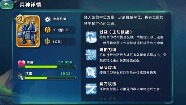 剑与家园果盘版游戏截图5