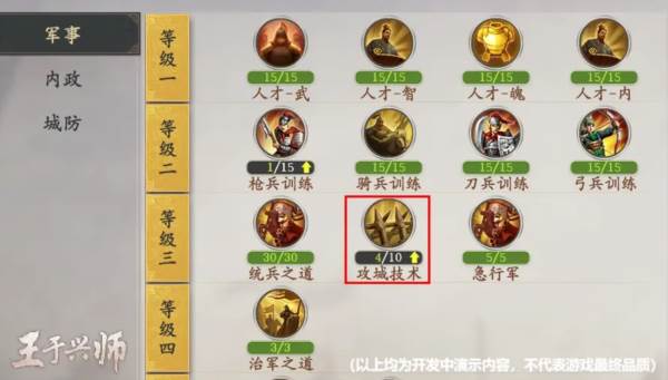 攻城玩法介绍配图1