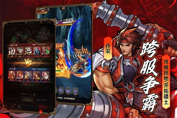 街机之三国战记2