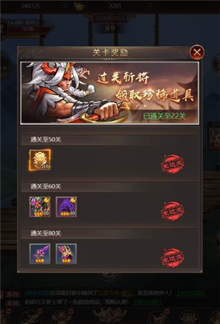 街机之三国战记7