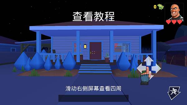 疯狂窃贼2隐身大师正版游戏截图2