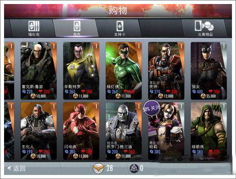 不义联盟人间之神游戏截图2