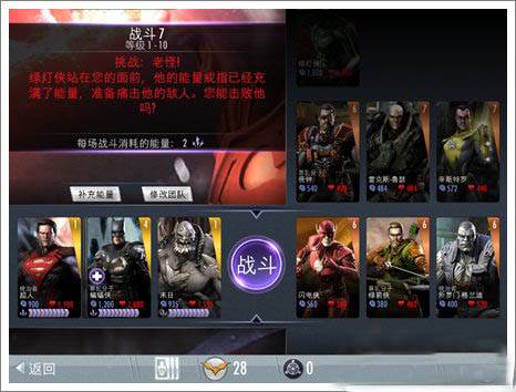 不义联盟人间之神游戏截图3