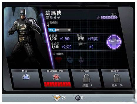 不义联盟人间之神游戏截图4