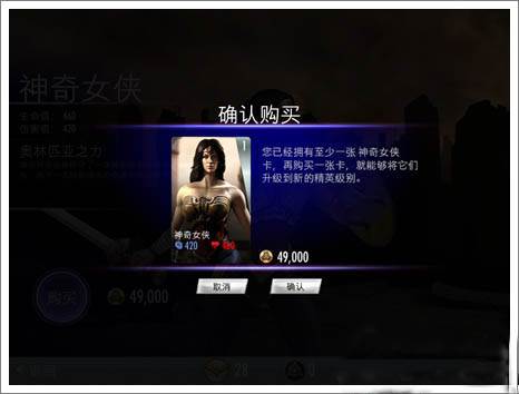 不义联盟人间之神游戏截图6