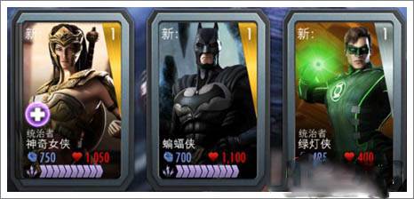 不义联盟人间之神游戏截图8