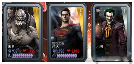 不义联盟人间之神游戏截图9